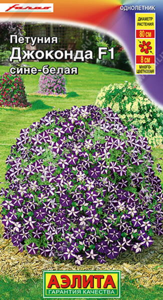 Петуния "Джоконда сине-белая" F1